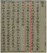 서기 779년 통일신라